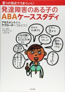 本の紹介