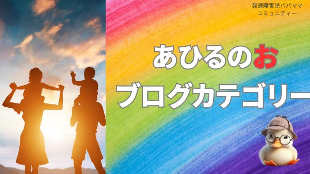ブログカテゴリーのアイキャッチ画像
