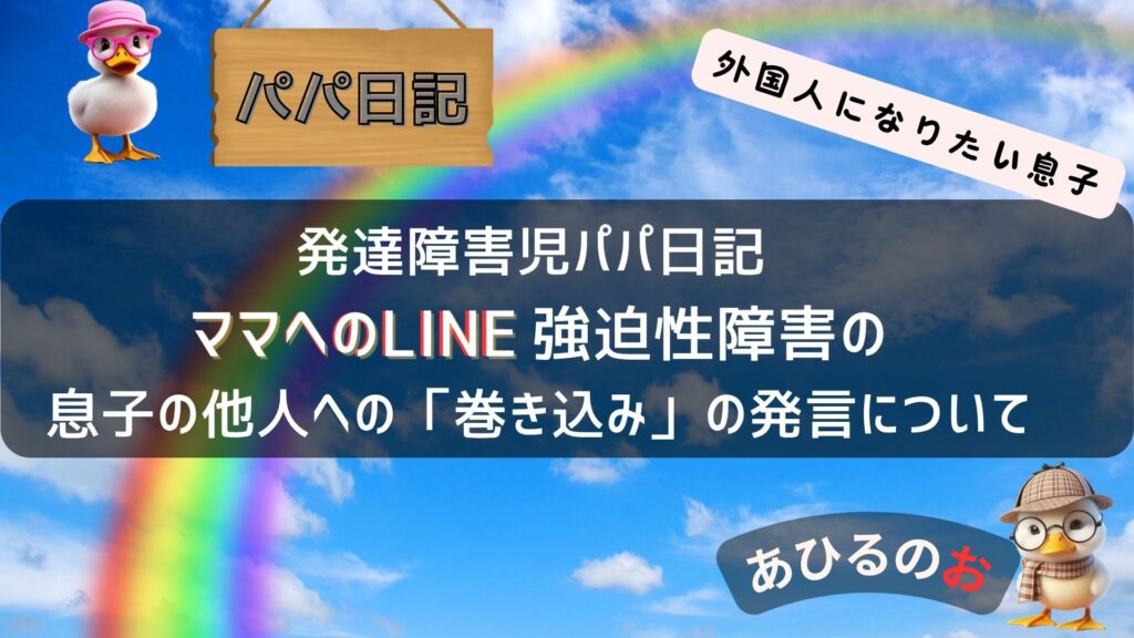 アイキャッチ画像