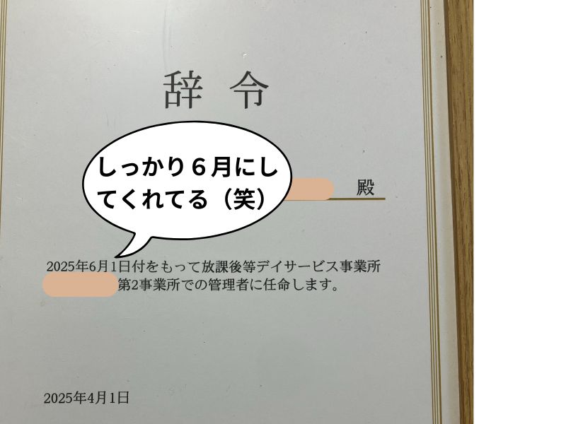 社長から貰った事例の写真。