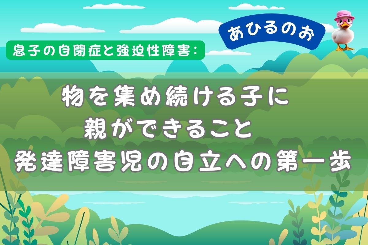 アイキャッチ画像