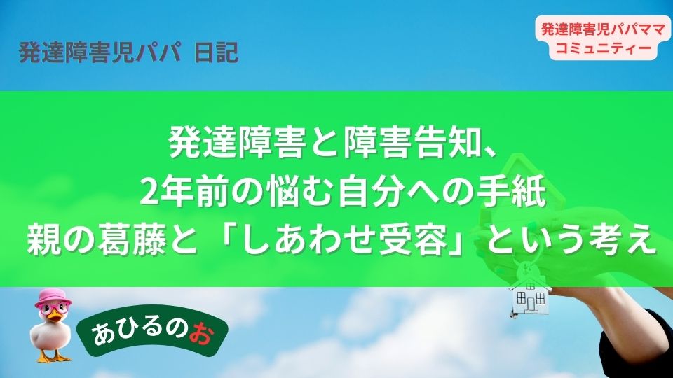アイキャッチ画像