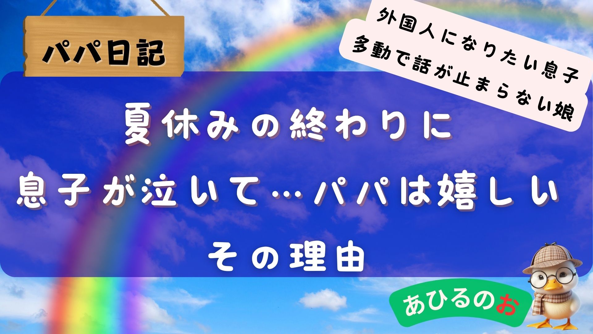 アイキャッチ画像