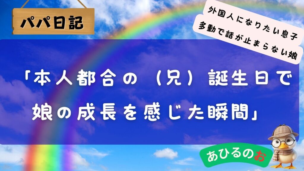 アイキャッチ画像