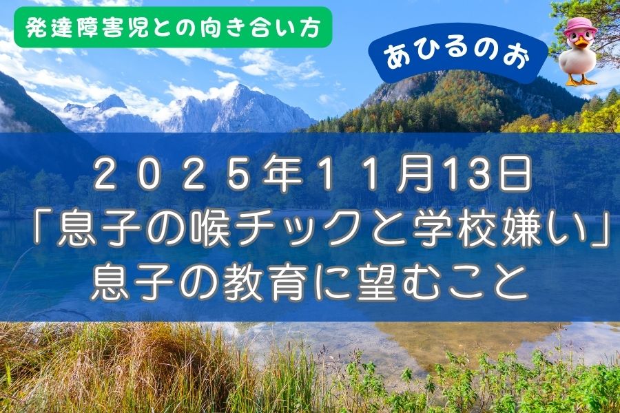 アイキャッチ画像