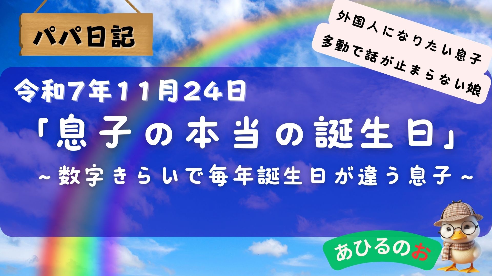 アイキャッチ画像