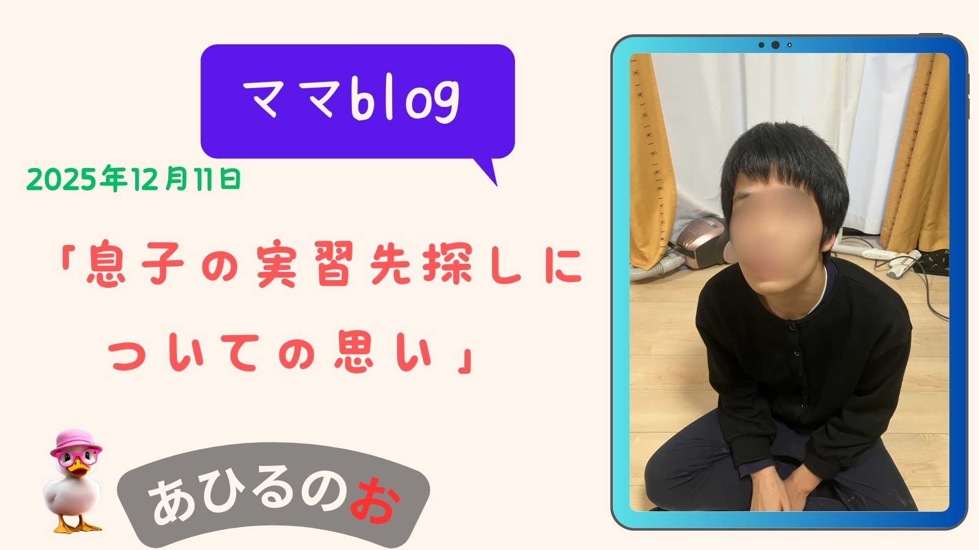 アイキャッチ画像