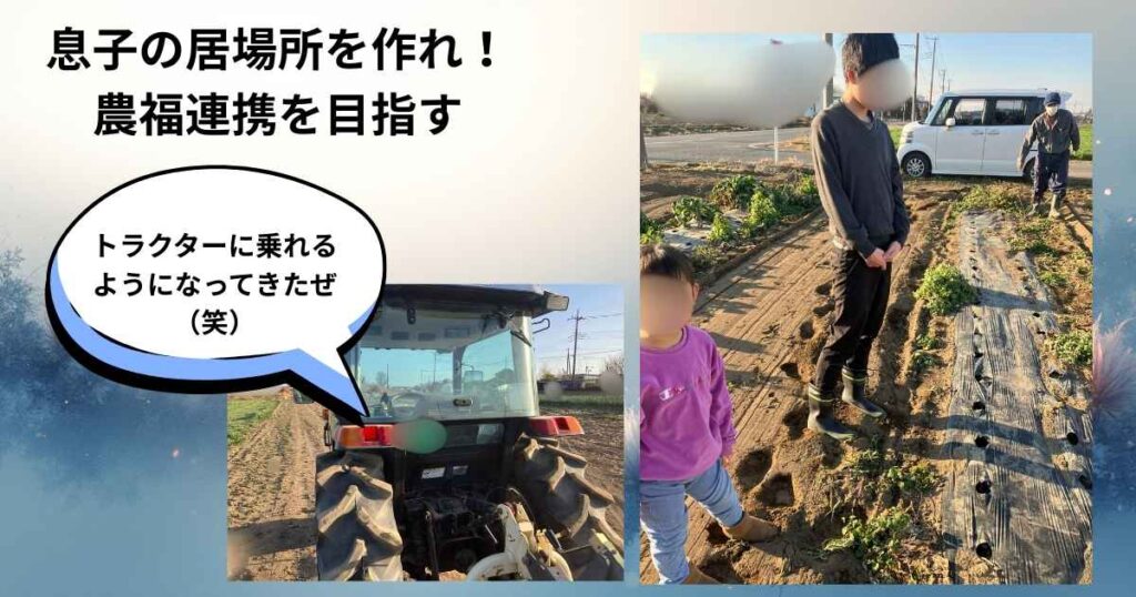 実際の画像。子供たちと一緒に、農業にチャレンジしています