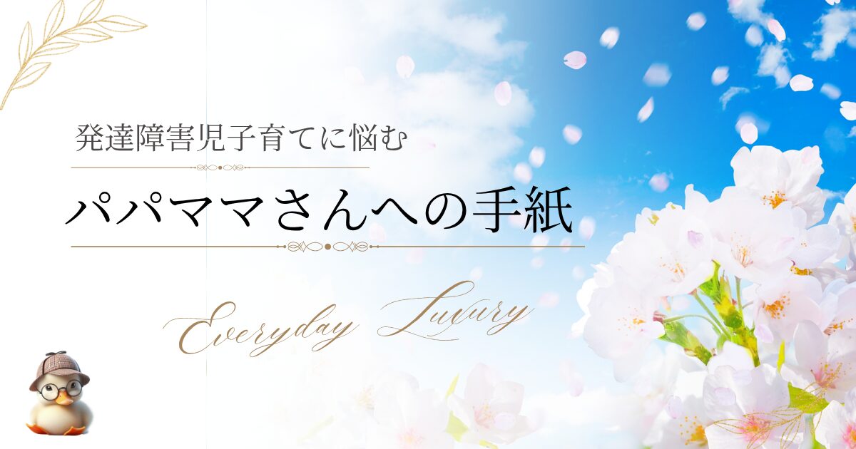 独自画像 アイキャッチ画像