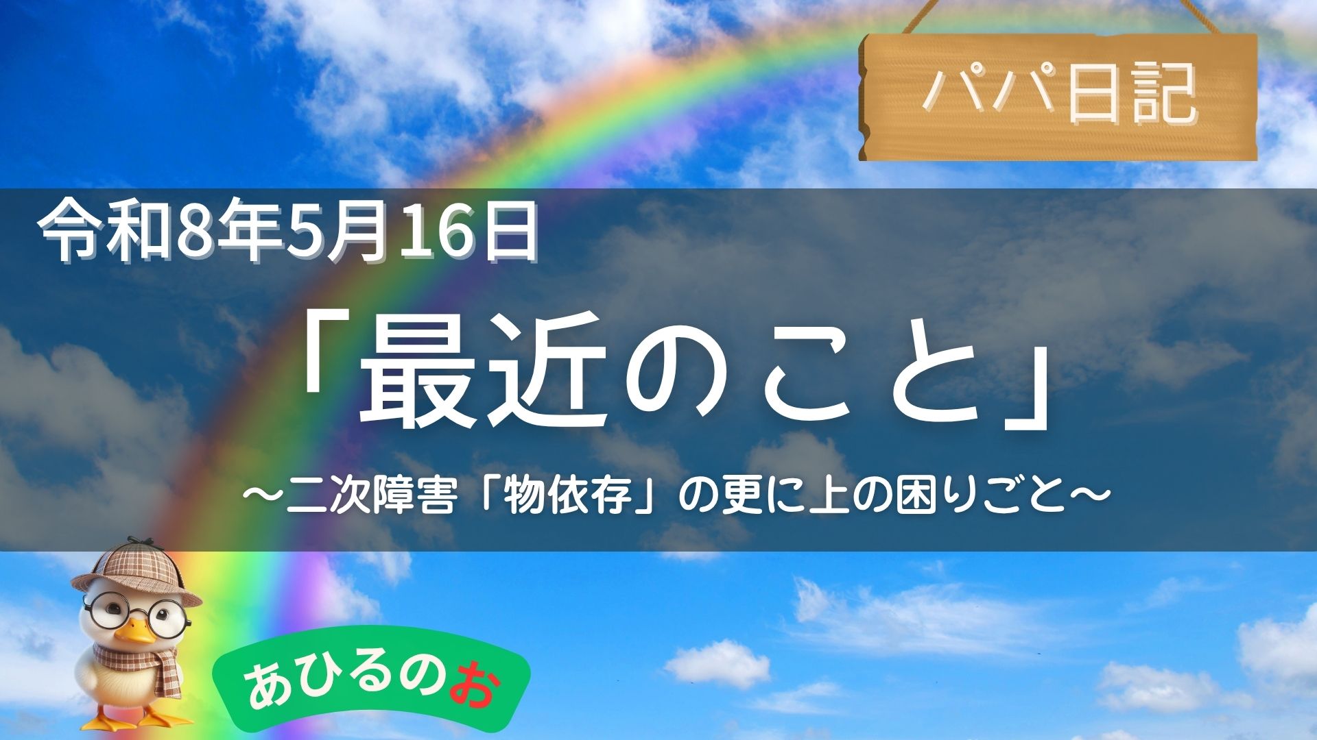 アイキャッチ画像